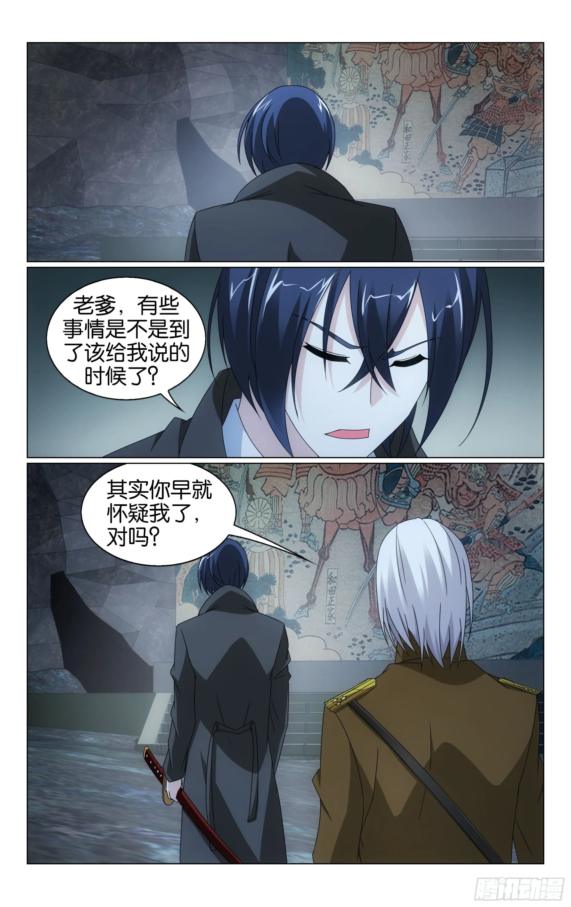第67回 邦达列夫的故事（上） 第7页