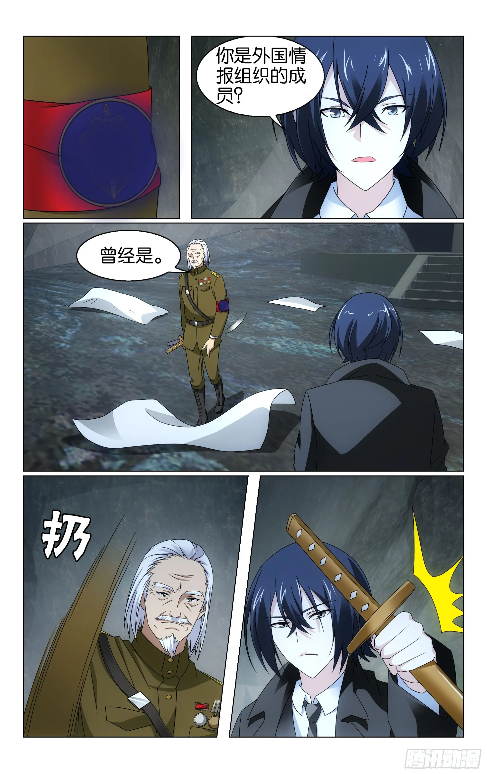 第67回 邦达列夫的故事（上） 第9页