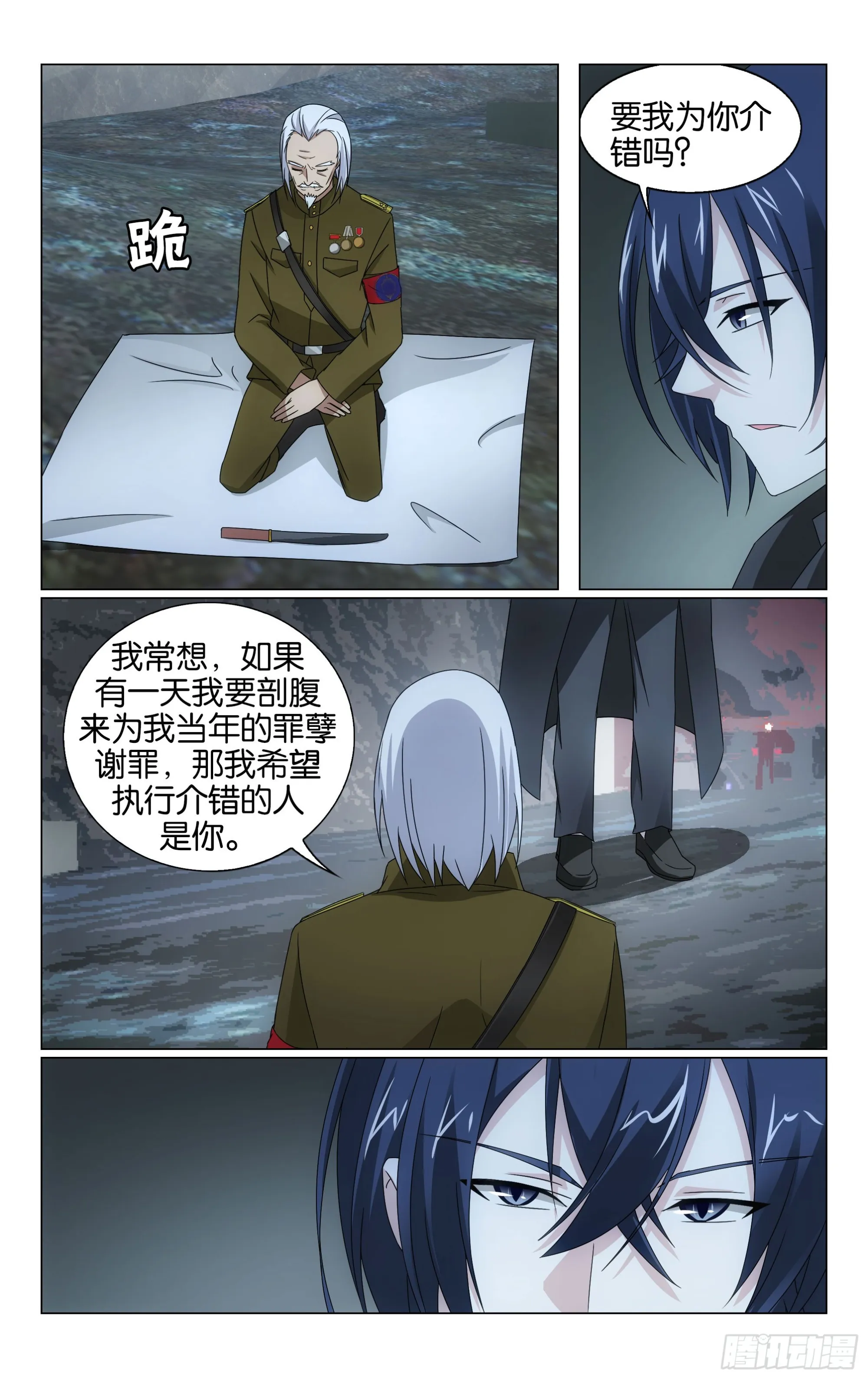 第67回 邦达列夫的故事（上） 第10页