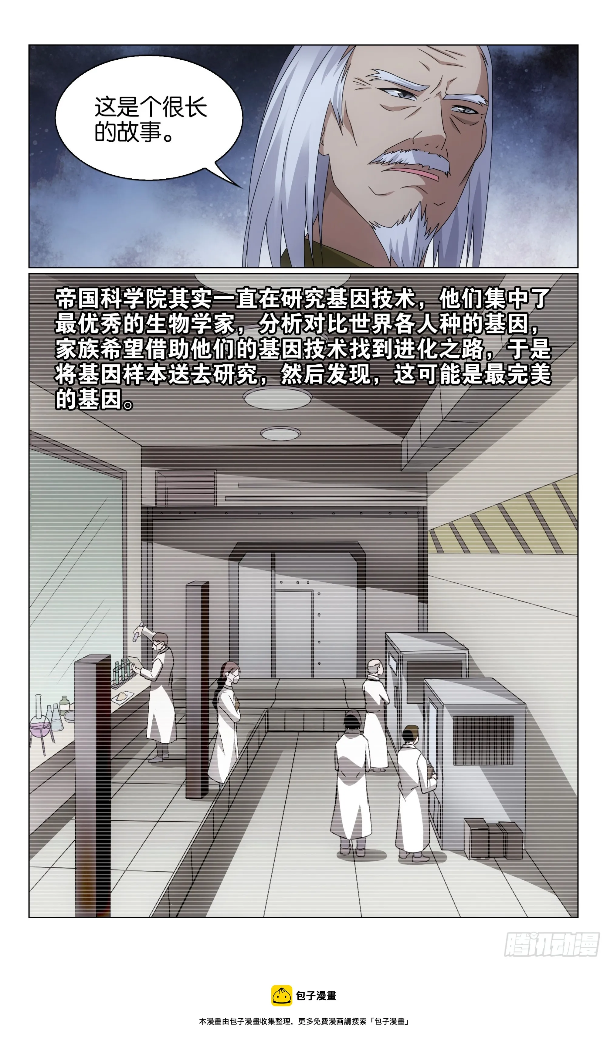 第67回 邦达列夫的故事（上） 第12页
