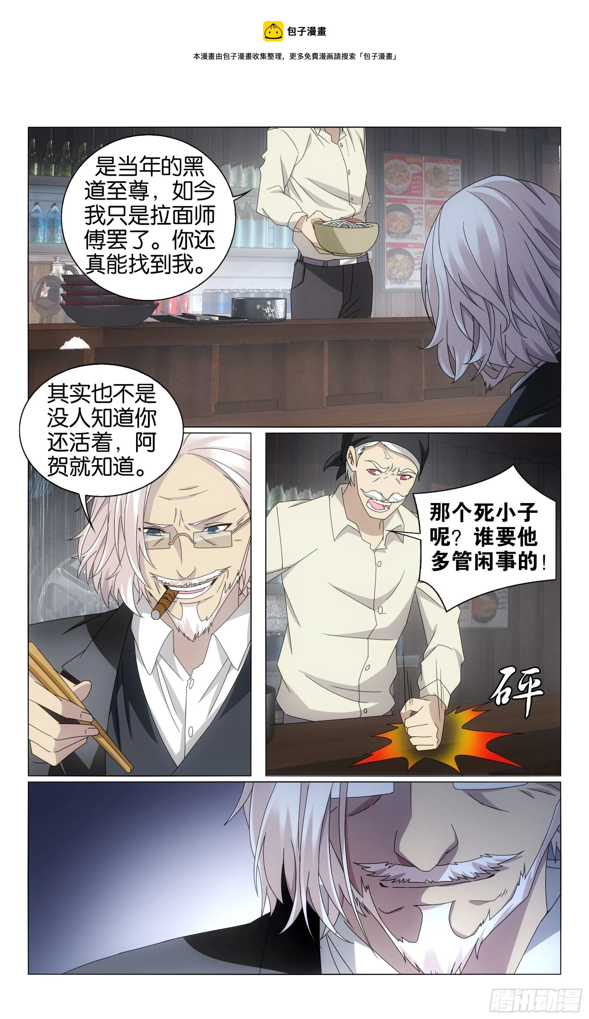 第66回 最后的皇（下） 第1页