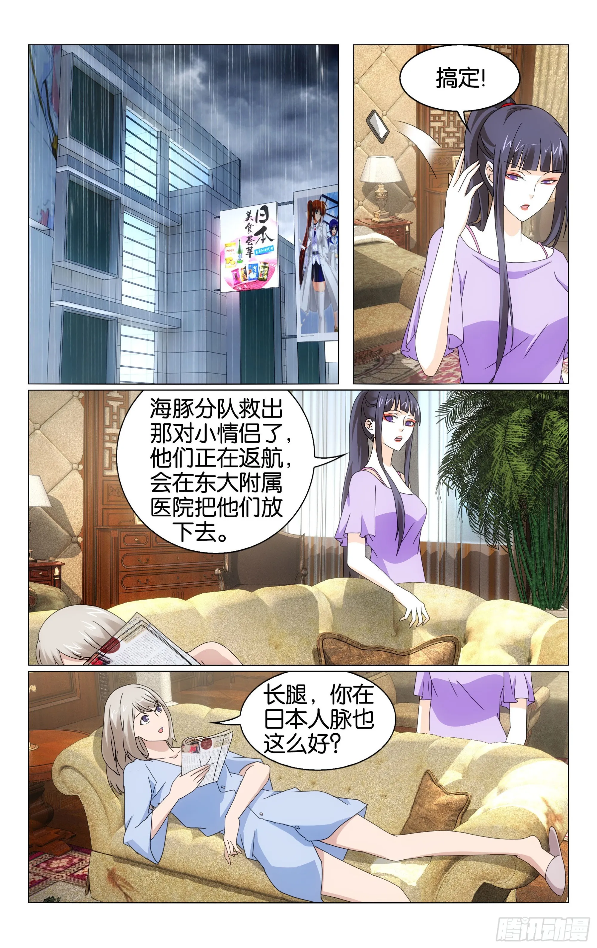 第66回 最后的皇（上） 第4页
