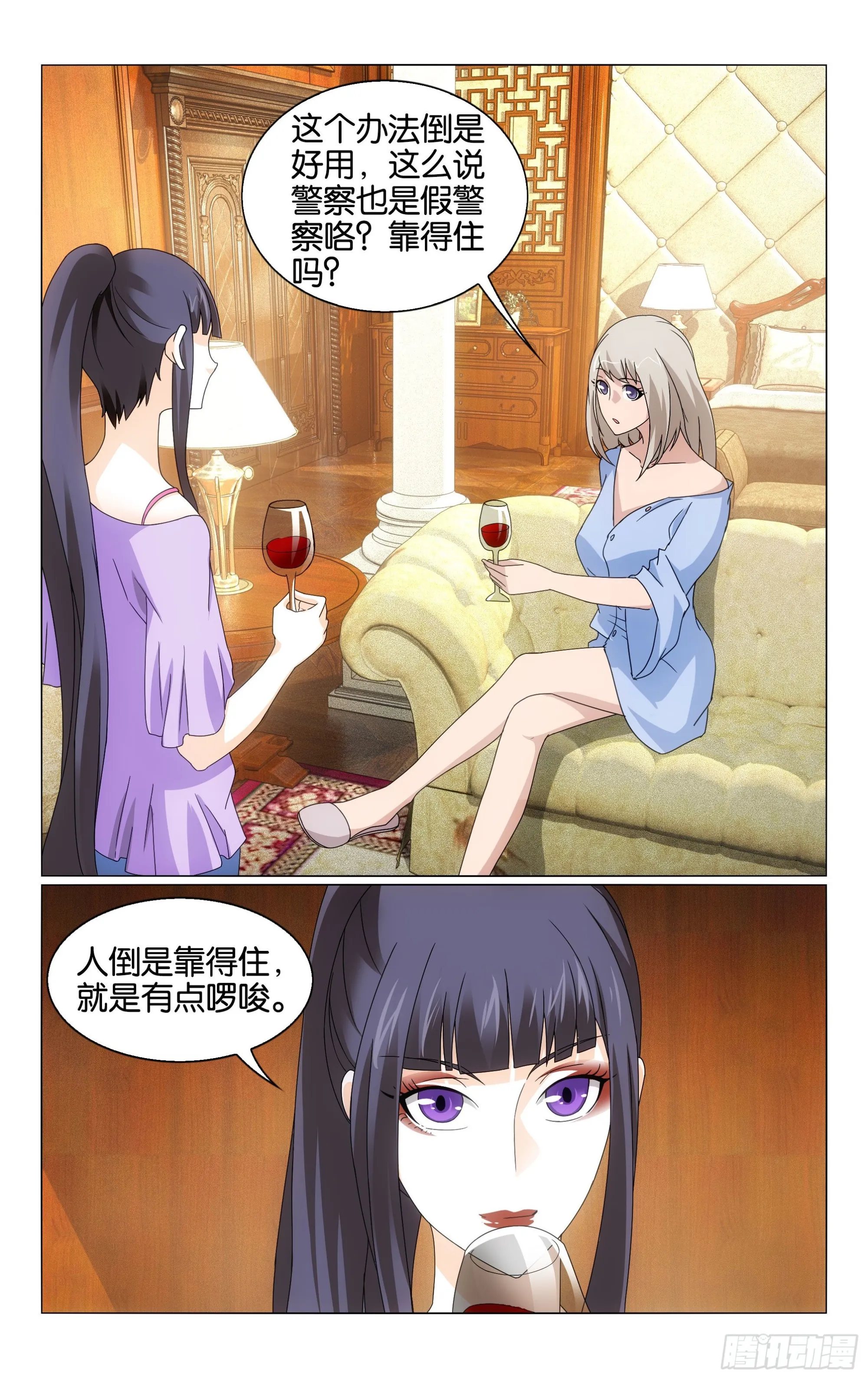 第66回 最后的皇（上） 第6页