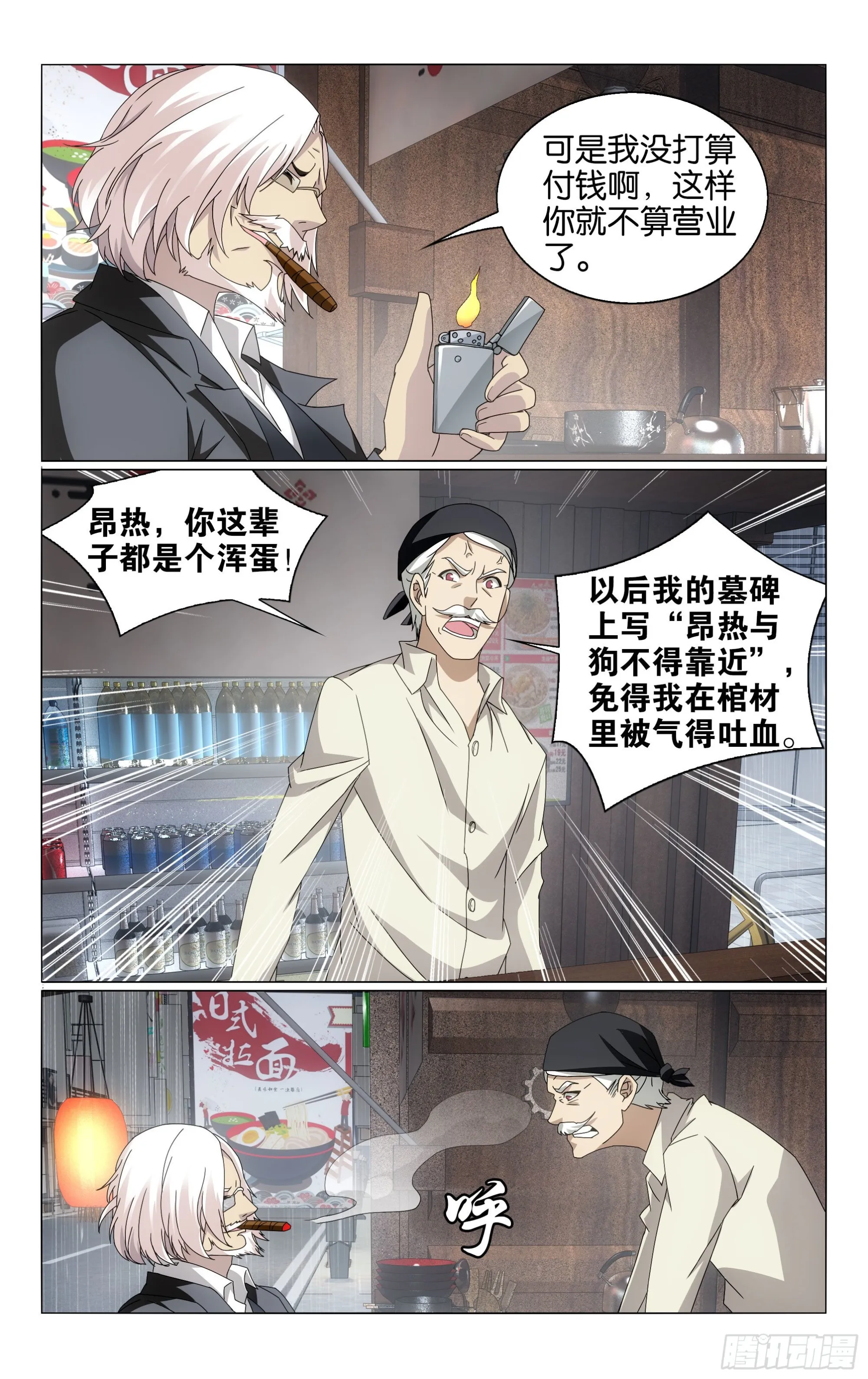 第66回 最后的皇（上） 第11页