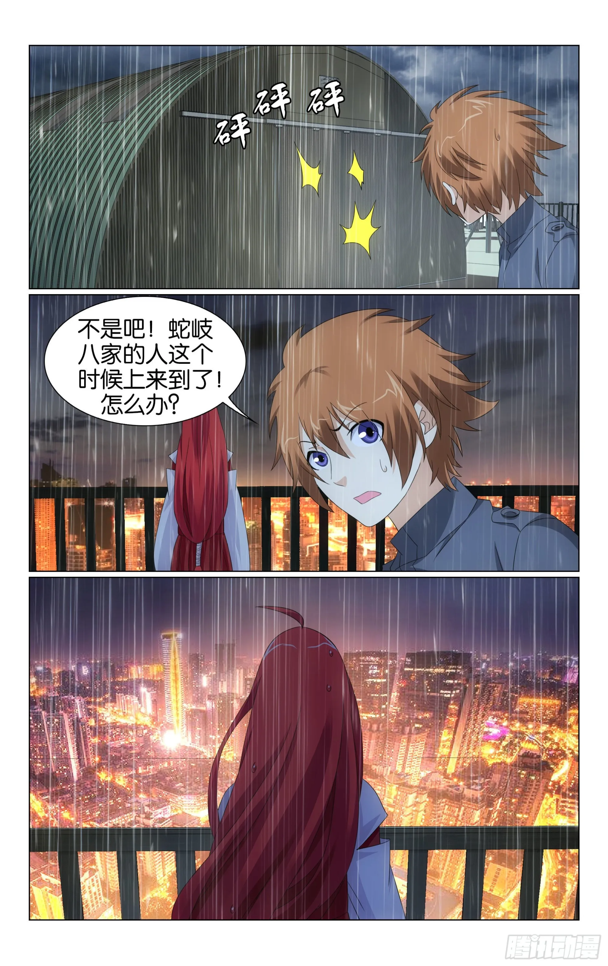 第65回 被禁锢的大小姐（下） 第2页