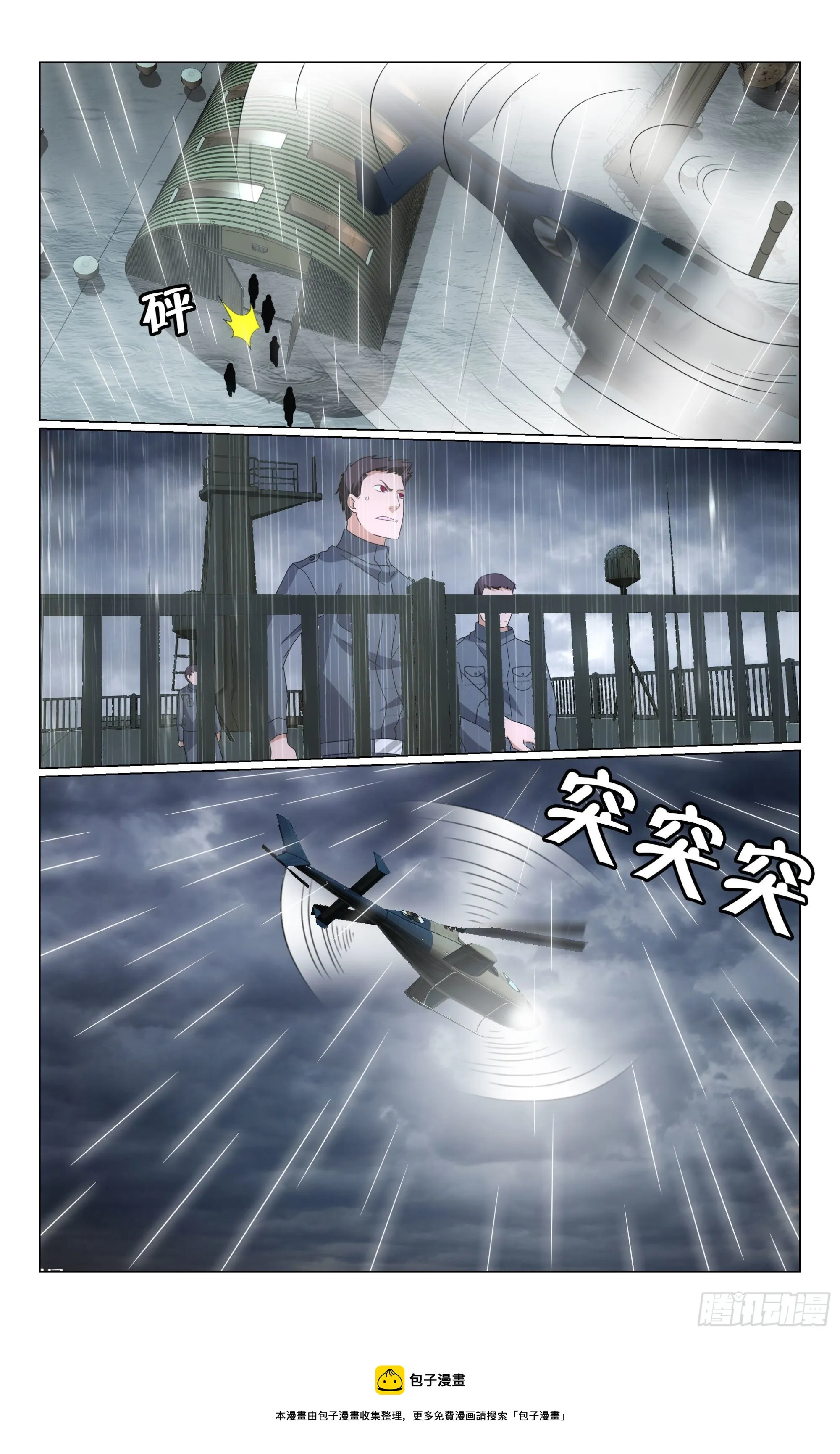 第65回 被禁锢的大小姐（下） 第12页
