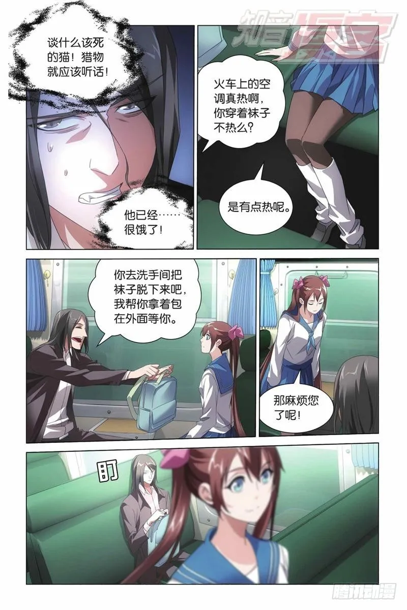 03（下） 第6页