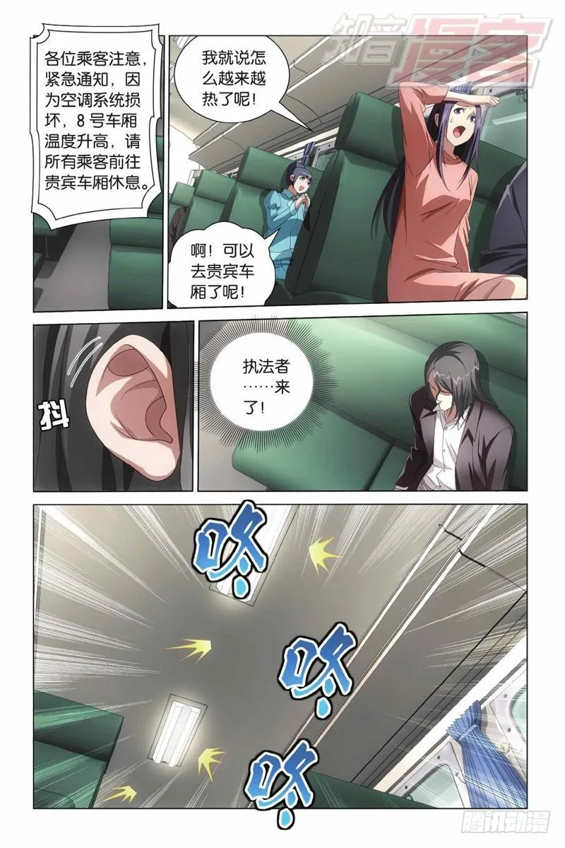 03（下） 第7页