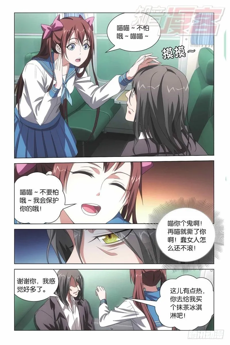03（下） 第10页