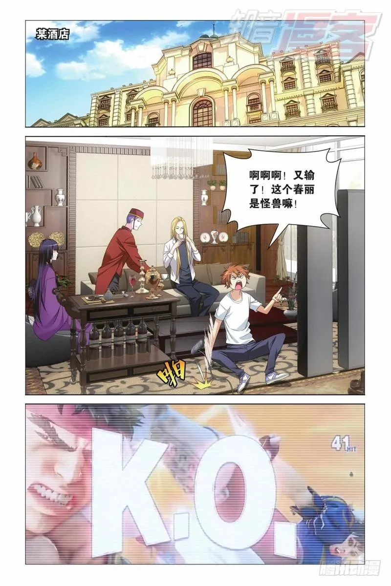 第07回 光影翻飞（上） 第2页