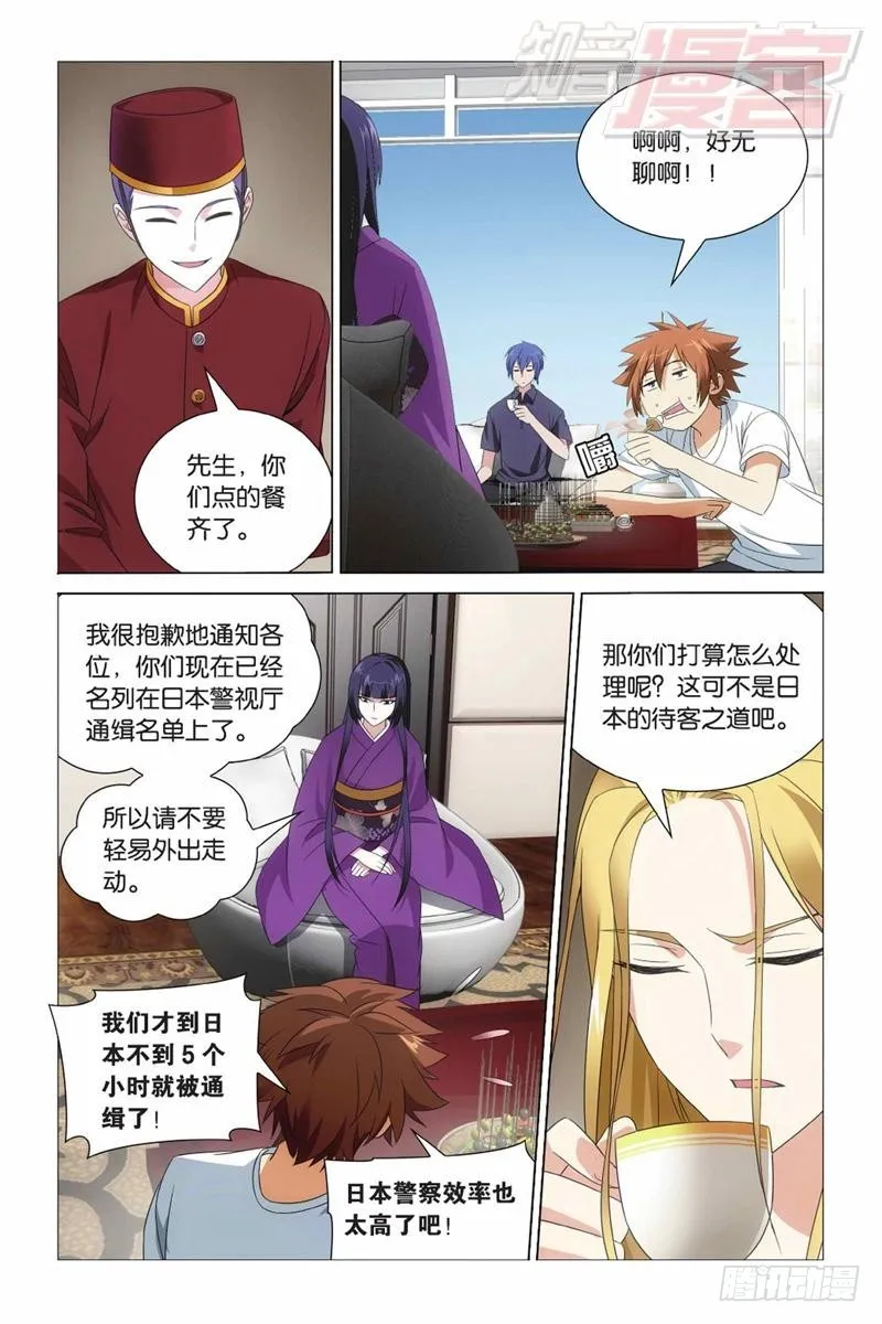 第07回 光影翻飞（上） 第3页