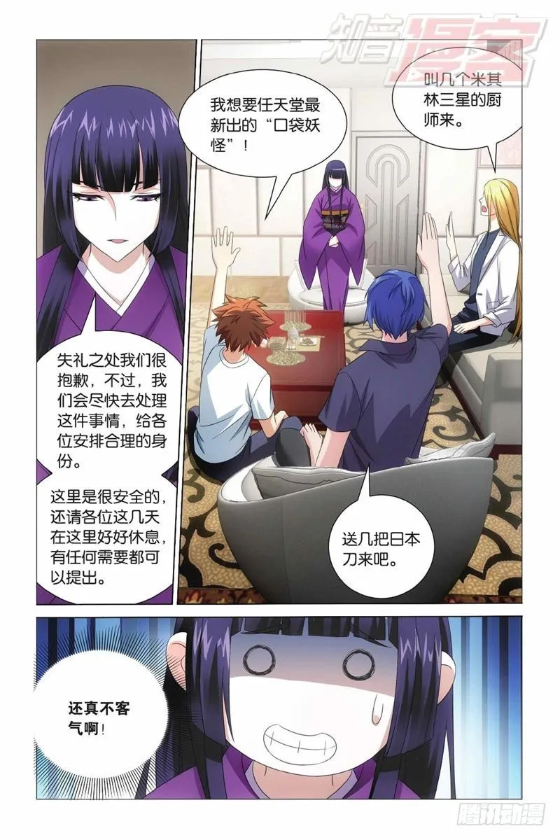 第07回 光影翻飞（上） 第4页