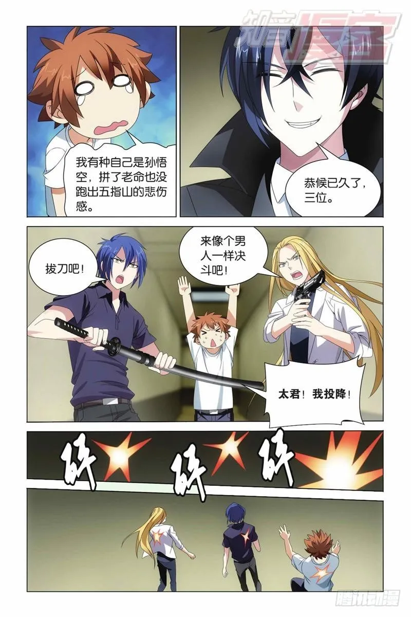 第07回 光影翻飞（下） 第9页