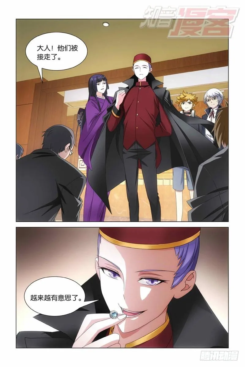 第07回 光影翻飞（下） 第12页