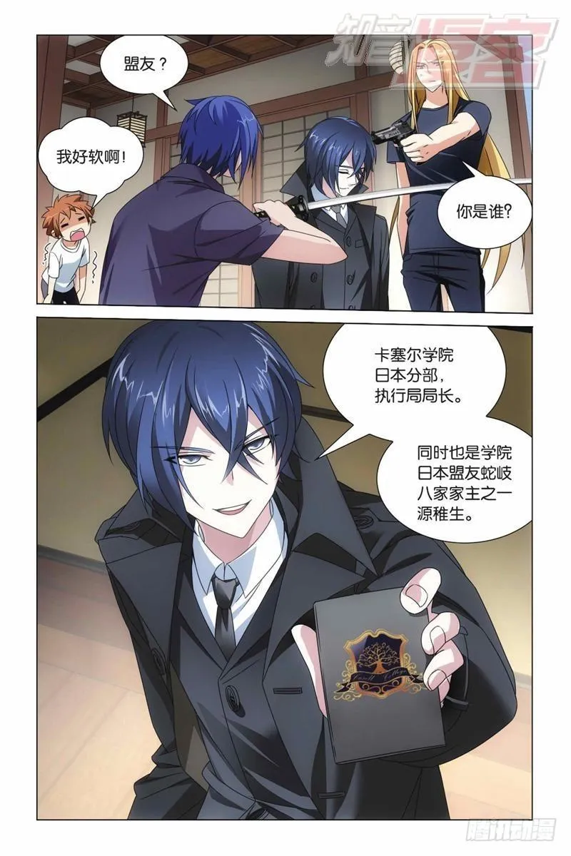 第08回 英雄出少年（上） 第4页