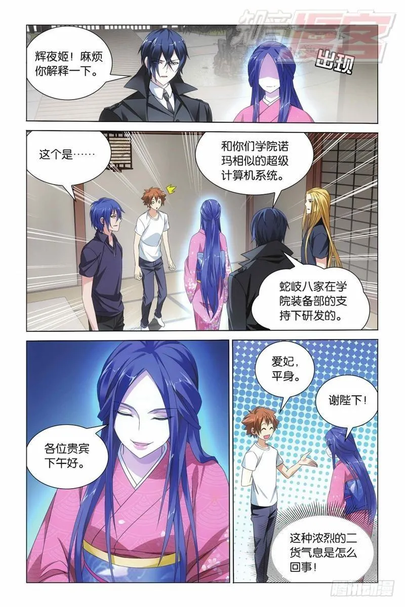 第08回 英雄出少年（上） 第6页