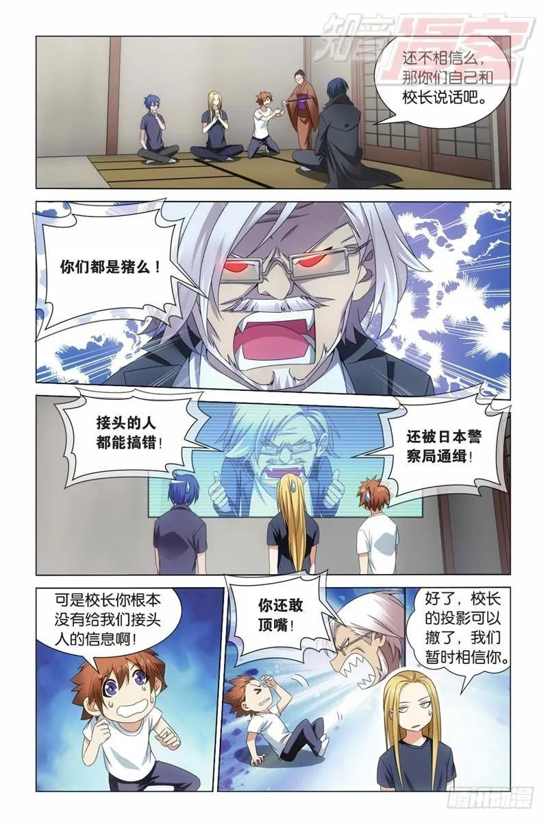 第08回 英雄出少年（上） 第8页