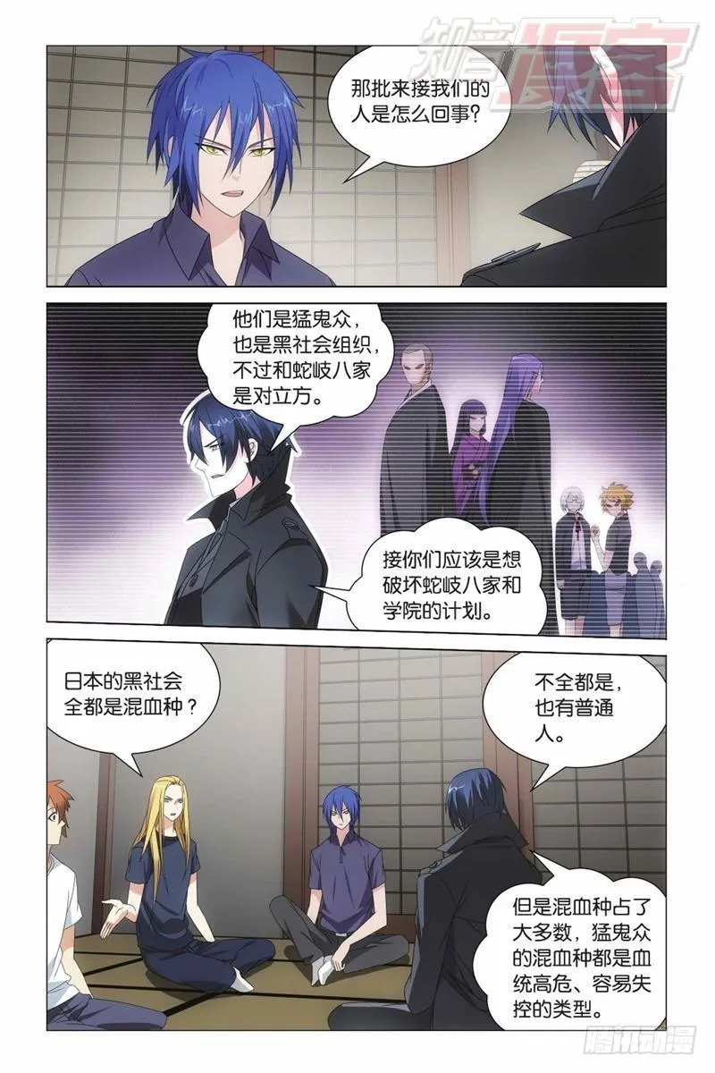 第08回 英雄出少年（上） 第9页