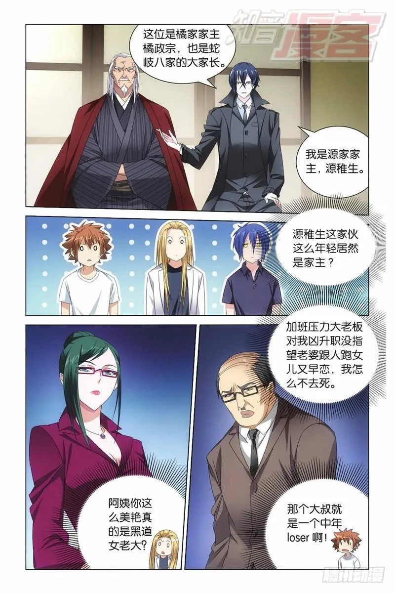 第08回 英雄出少年（上） 第12页