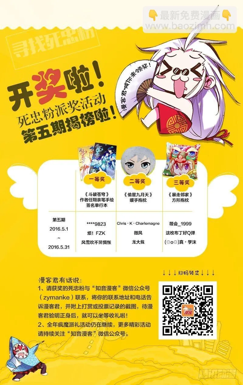 第08回 英雄出少年（上） 第13页