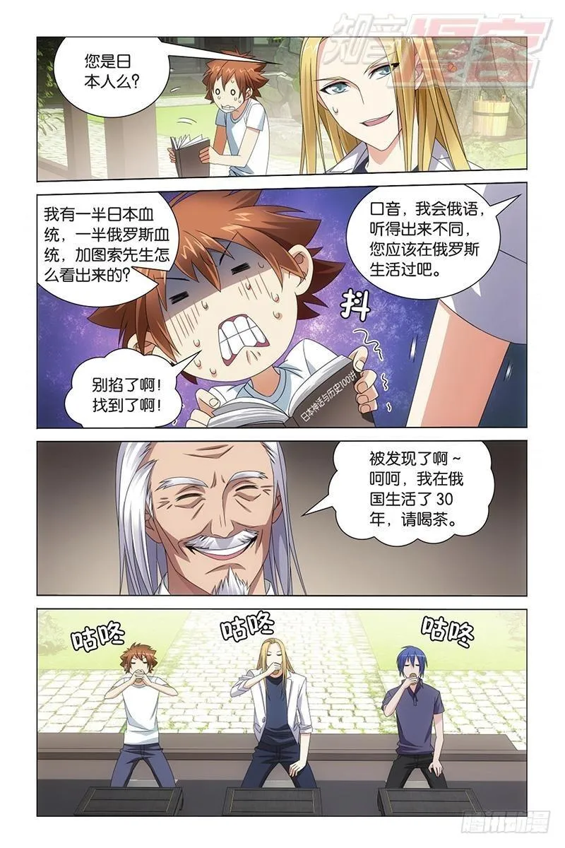 第08回 英雄出少年（下） 第2页