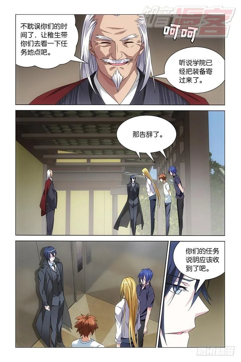 第08回 英雄出少年（下） 第4页