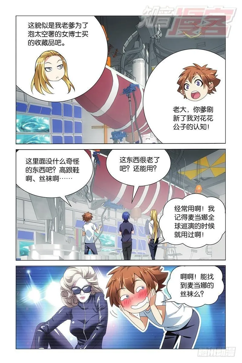 第08回 英雄出少年（下） 第8页