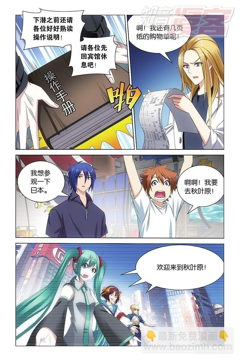 第08回 英雄出少年（下） 第10页