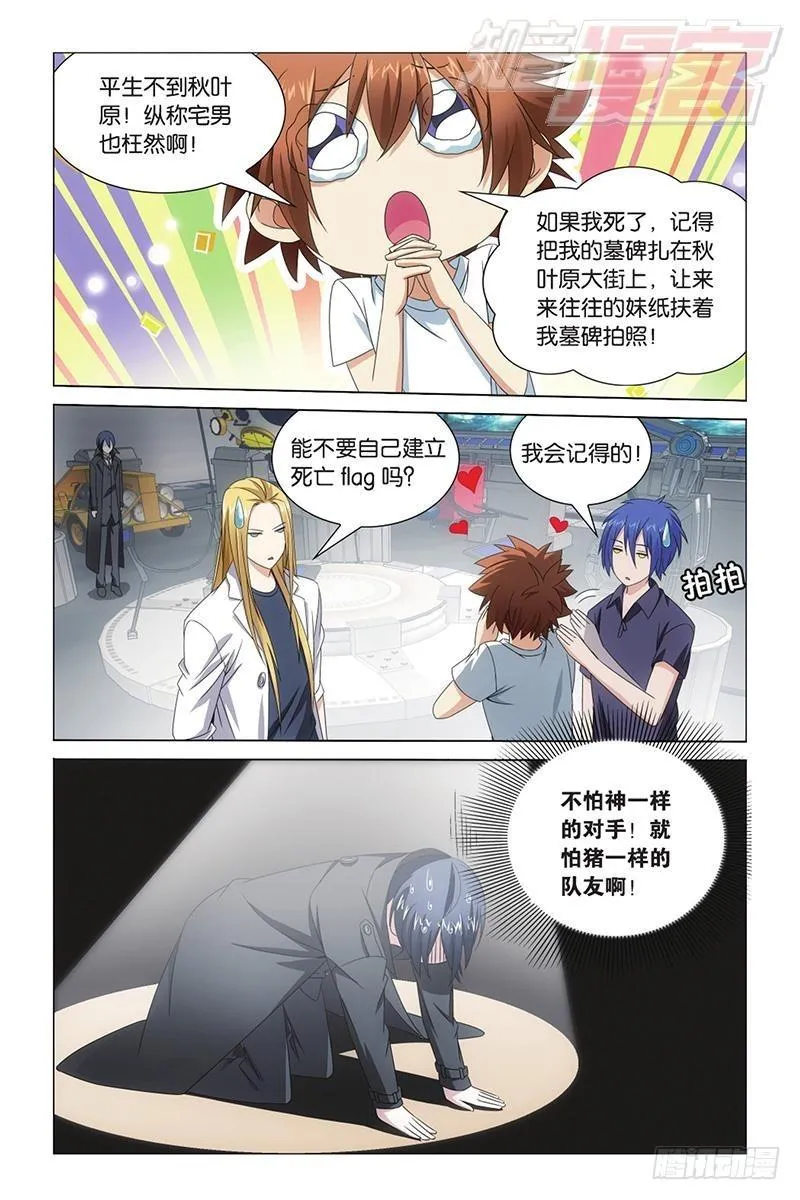 第08回 英雄出少年（下） 第11页