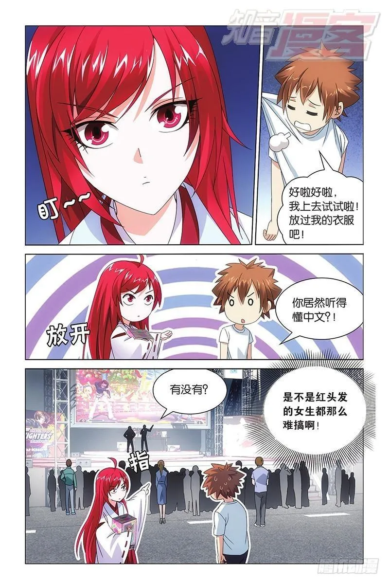 第09回 命运的相逢（上） 第10页