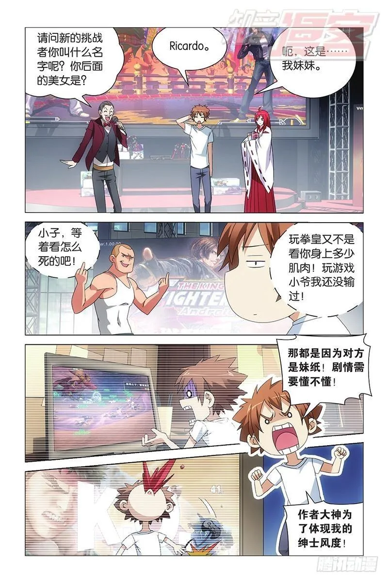第09回 命运的相逢（上） 第11页