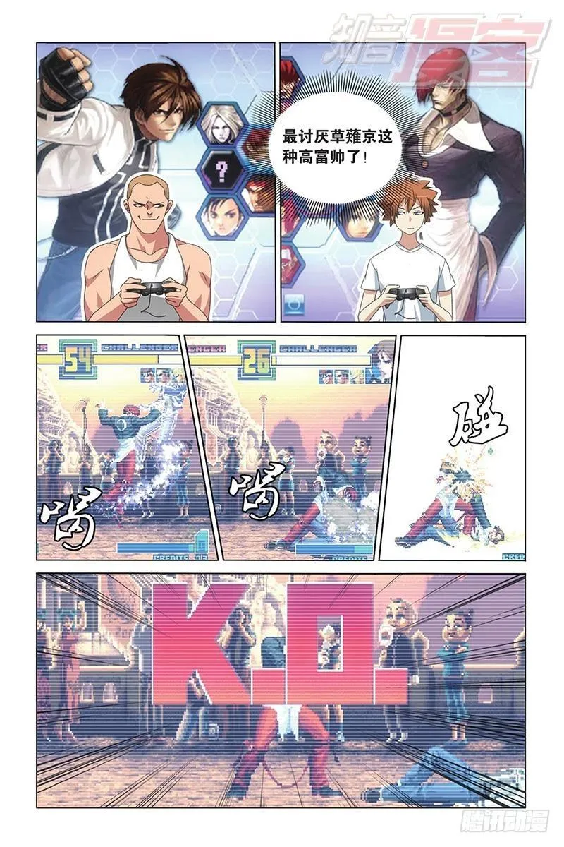 第09回 命运的相逢（上） 第12页