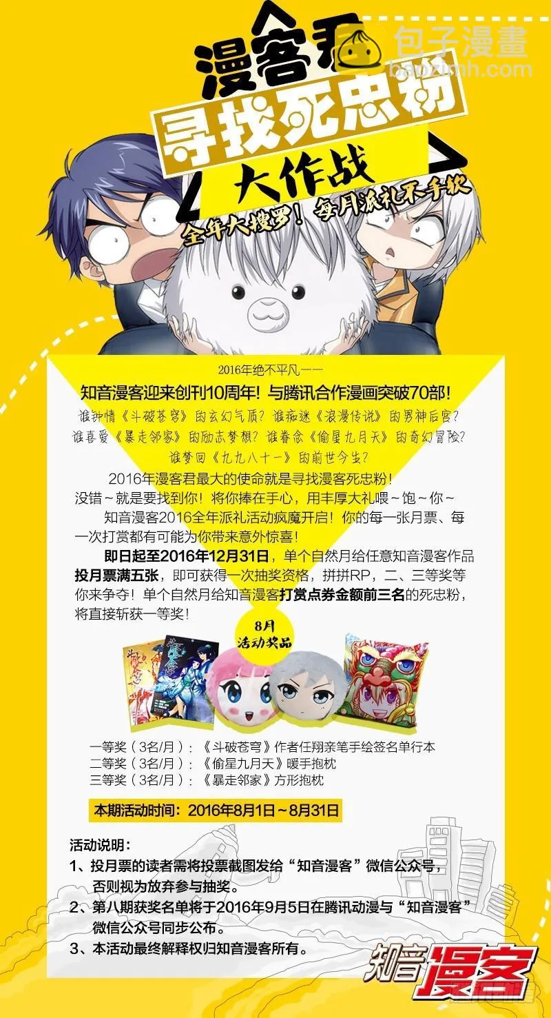 第09回 命运的相逢（上） 第14页
