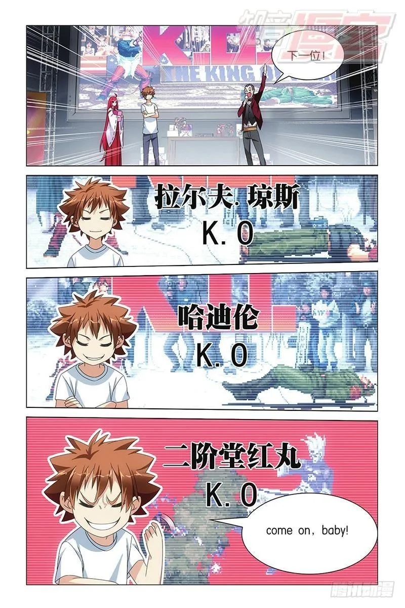 第09回 命运的相逢（下） 第2页