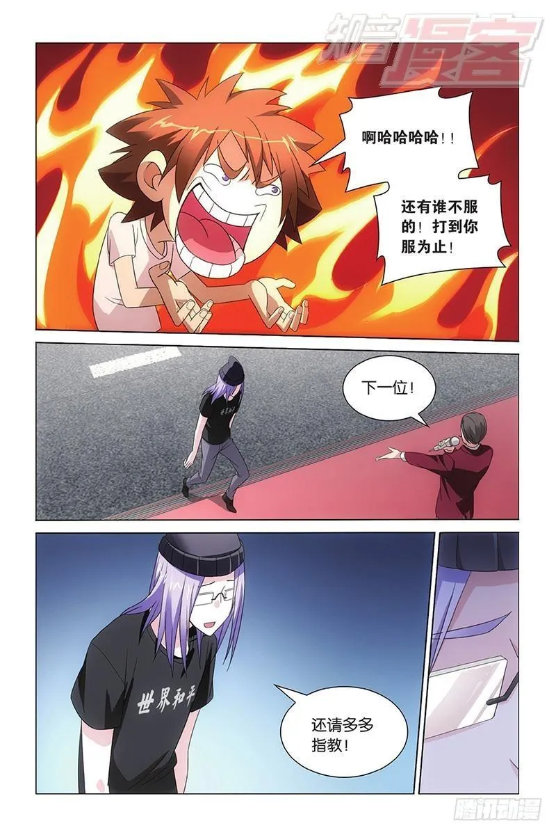 第09回 命运的相逢（下） 第3页