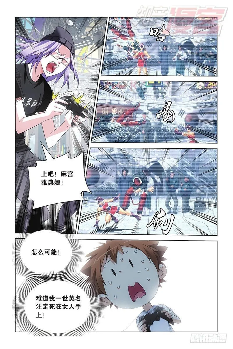 第09回 命运的相逢（下） 第4页