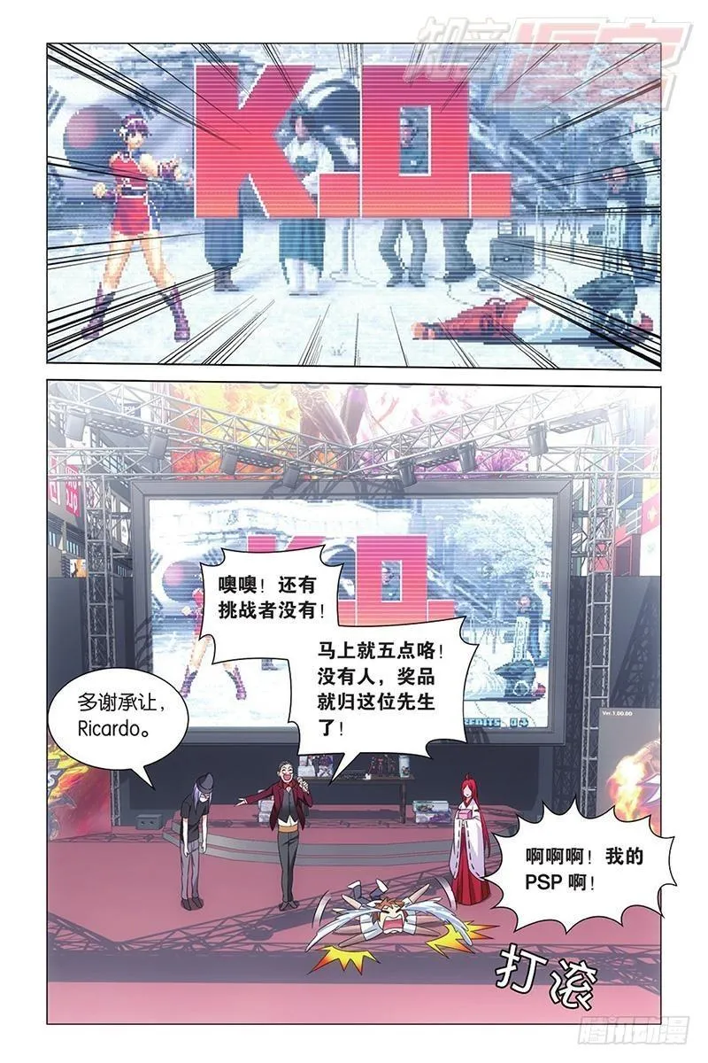 第09回 命运的相逢（下） 第5页