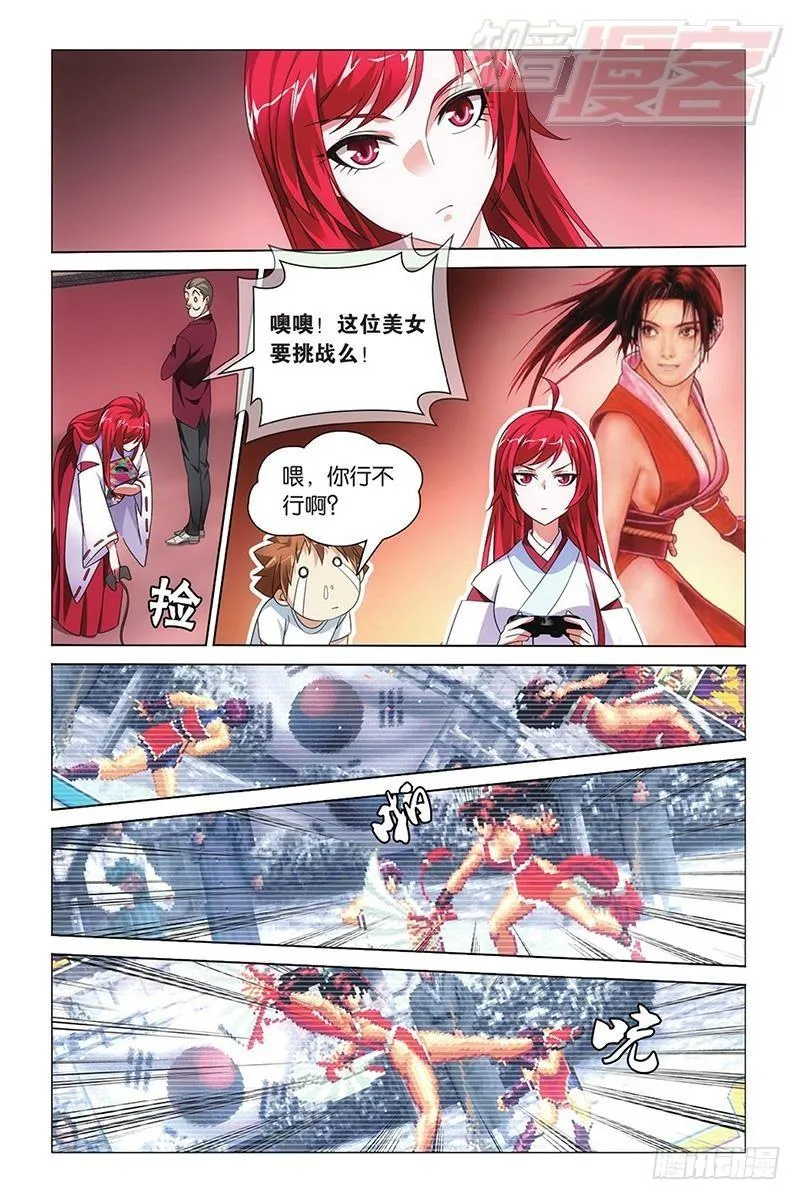 第09回 命运的相逢（下） 第6页