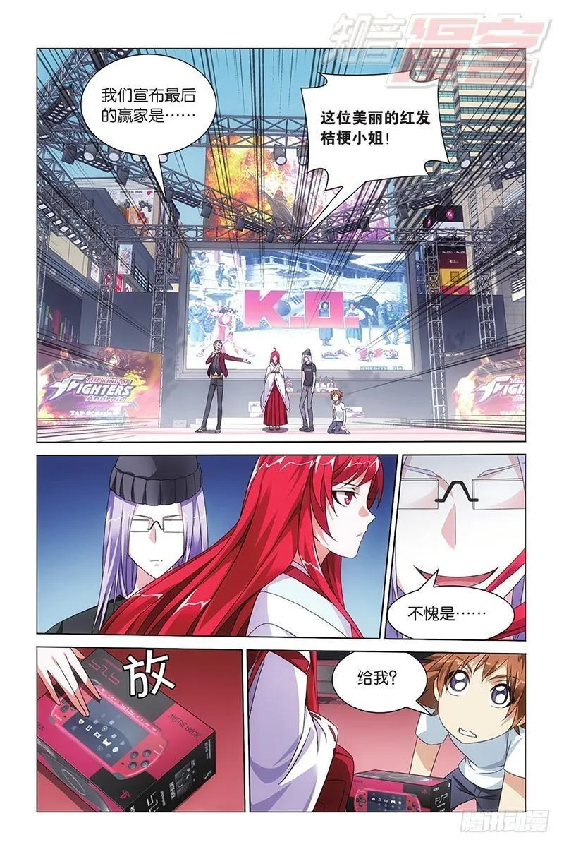 第09回 命运的相逢（下） 第8页