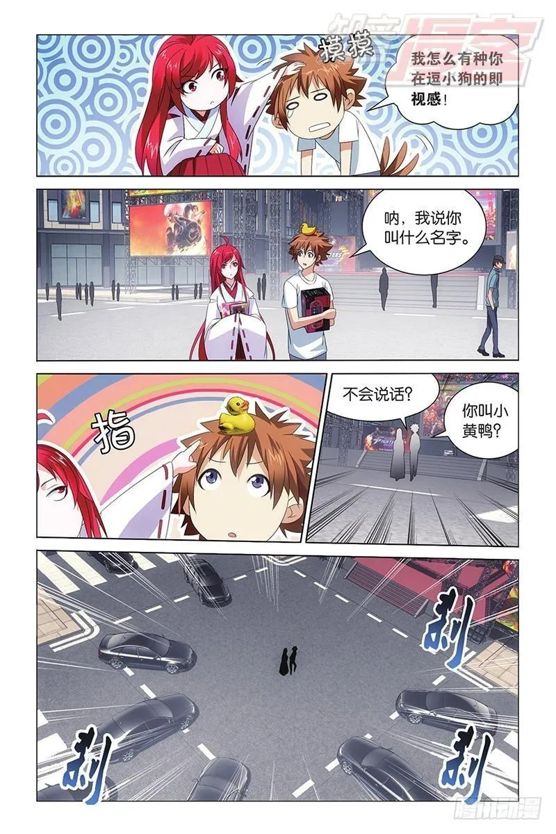 第09回 命运的相逢（下） 第9页