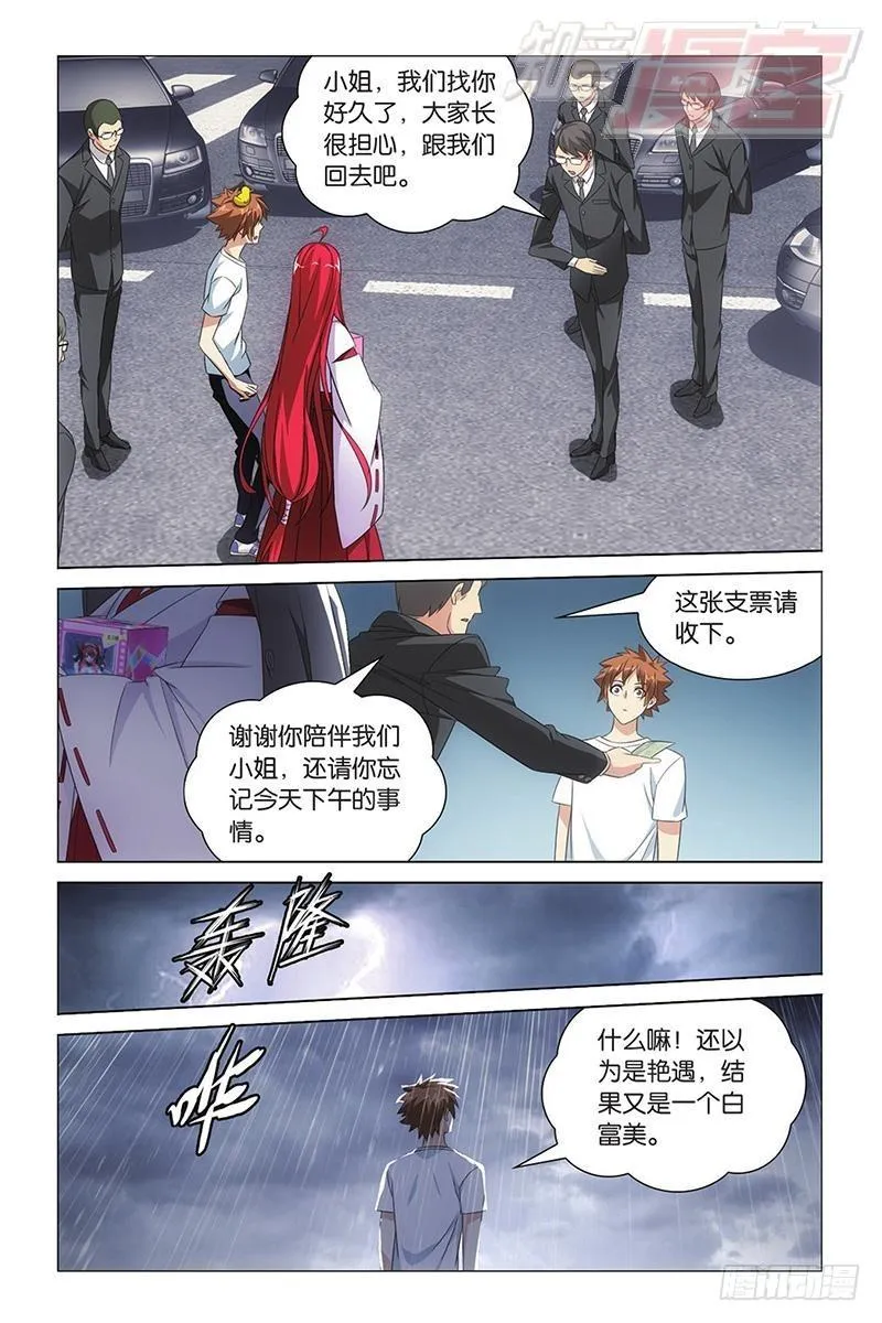 第09回 命运的相逢（下） 第10页