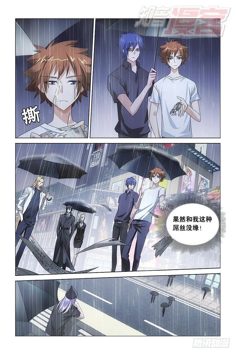 第09回 命运的相逢（下） 第11页
