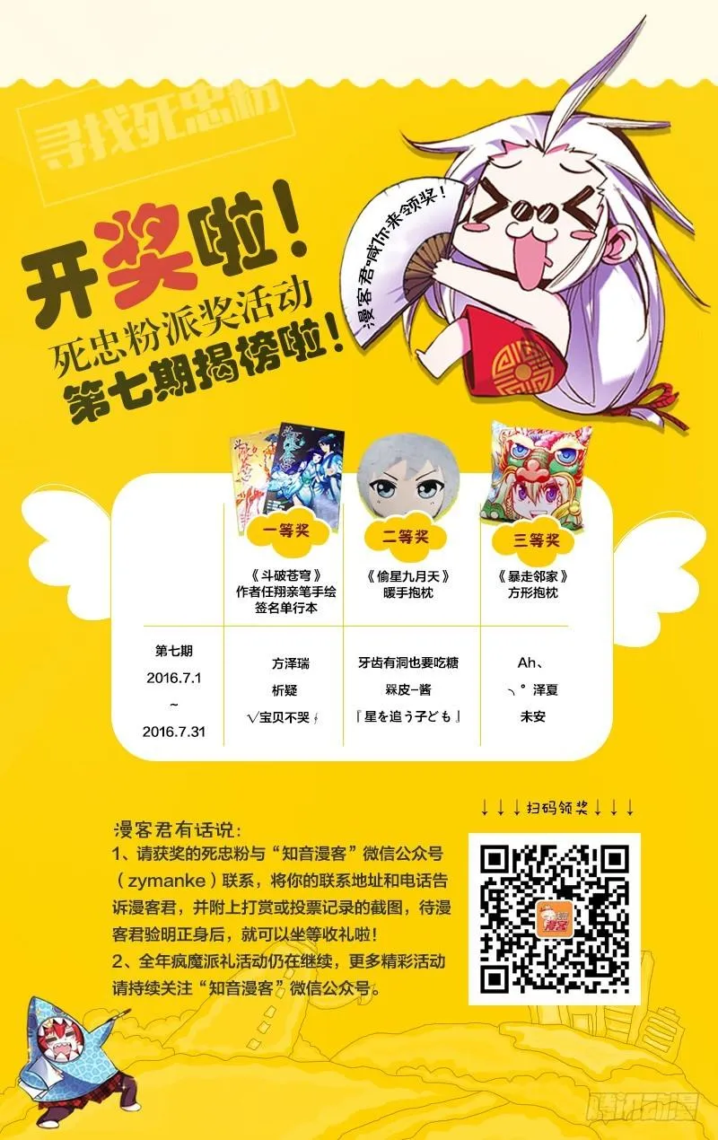 第09回 命运的相逢（下） 第13页