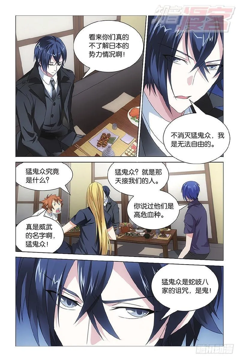 第10回 孤独的乔治（上） 第8页