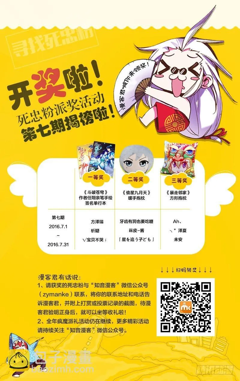 第10回 孤独的乔治（上） 第13页