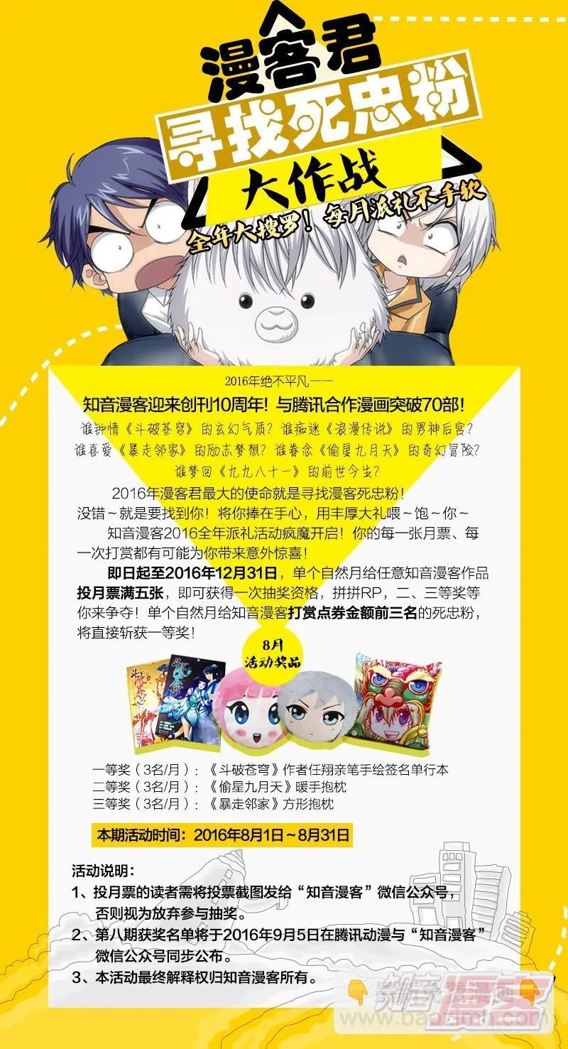 第10回 孤独的乔治（上） 第14页