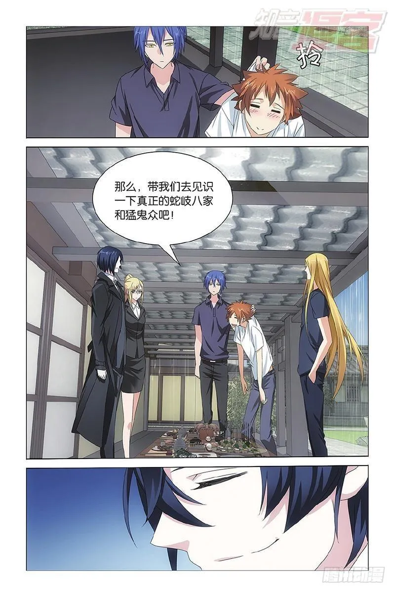 第10回 孤独的乔治（下） 第1页