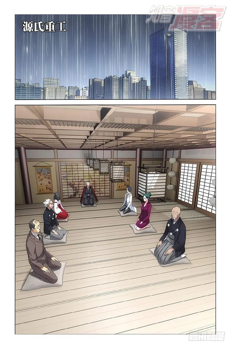 第10回 孤独的乔治（下） 第11页