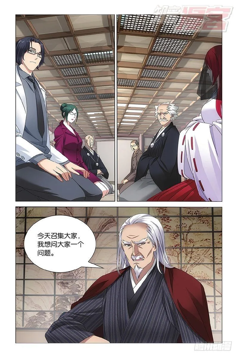 第10回 孤独的乔治（下） 第12页