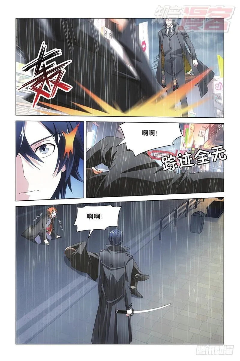 第12回 华丽舞服（上） 第11页